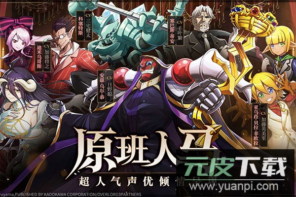 纳萨力克之王小米版截图2