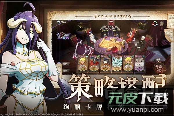 纳萨力克之王小米版截图5