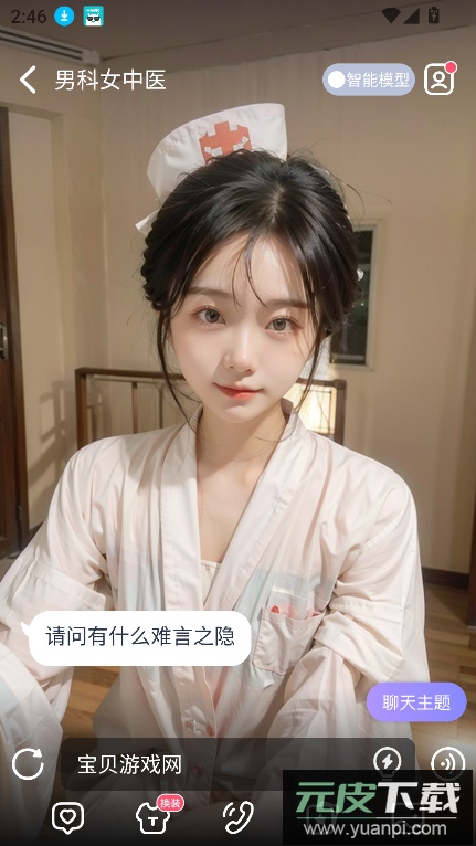 言途ai软件下载2025最新版截图2