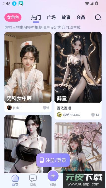 言途ai软件下载2025最新版截图3