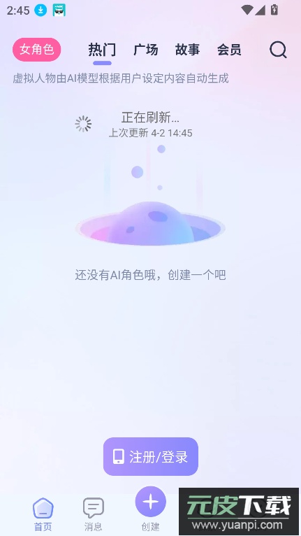 言途ai软件下载2025最新版截图5