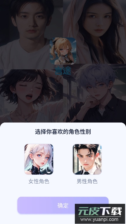 言途ai软件下载2025最新版截图6