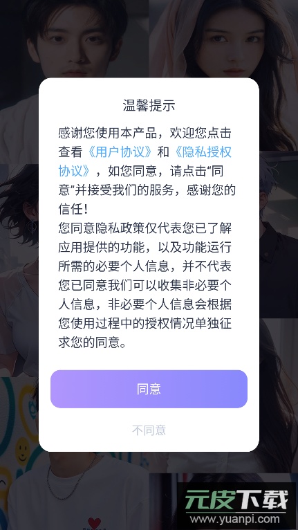 言途ai软件下载2025最新版截图7