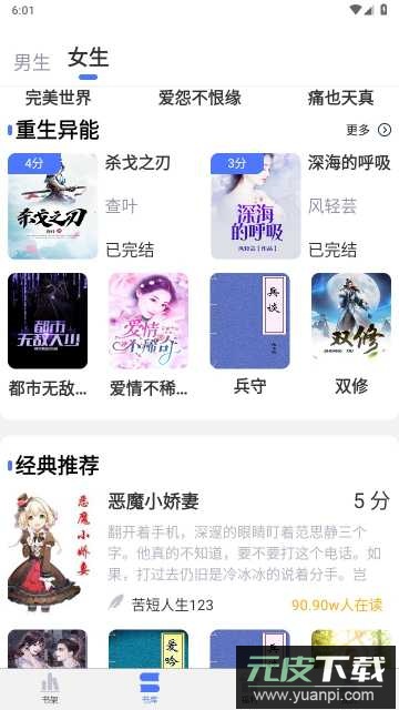 直书阅读app官方版截图3