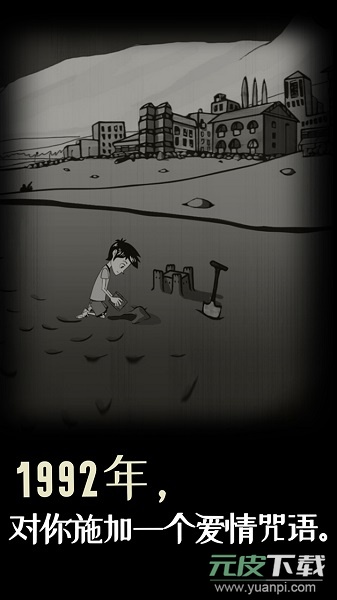 脚下的路手机版截图1