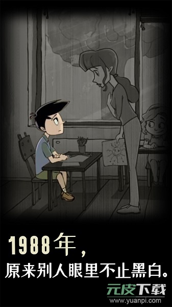 脚下的路手机版截图2