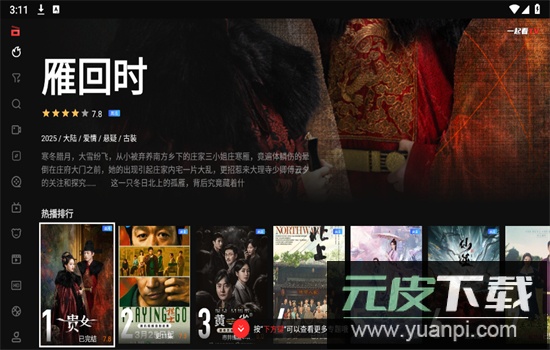 一起看TV版app安卓最新版2025截图1