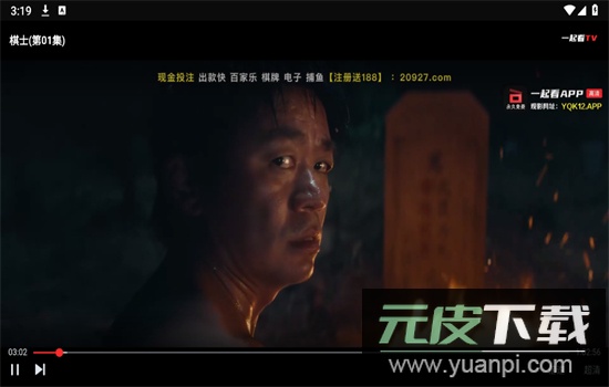 一起看TV版app安卓最新版2025截图4