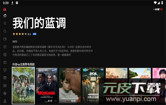 一起看TV版app安卓最新版2025截图5
