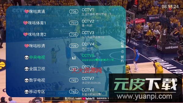 看电视呗Tv最新版截图5