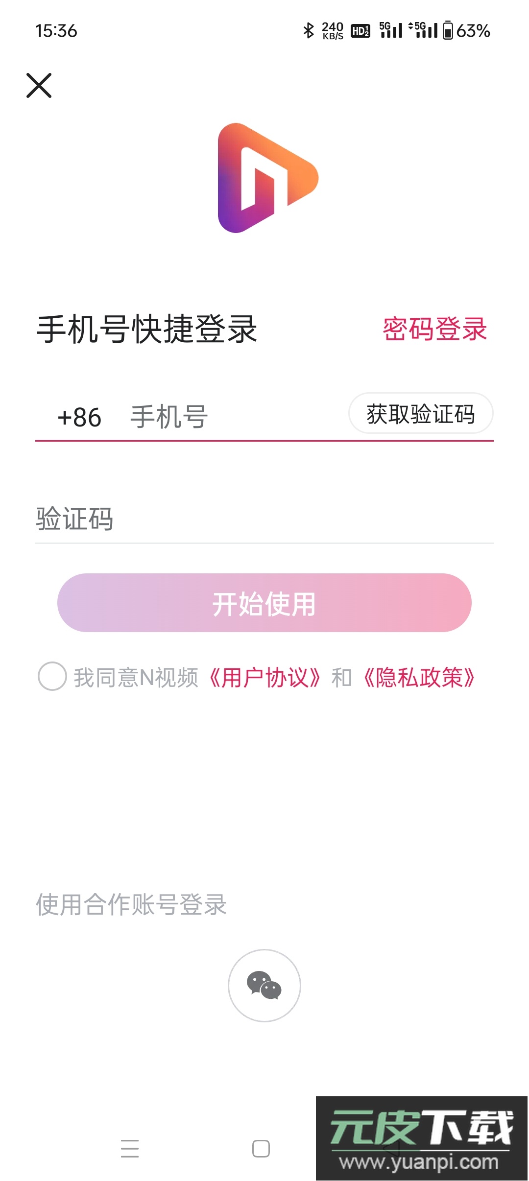 南都N视频app手机版下载截图1
