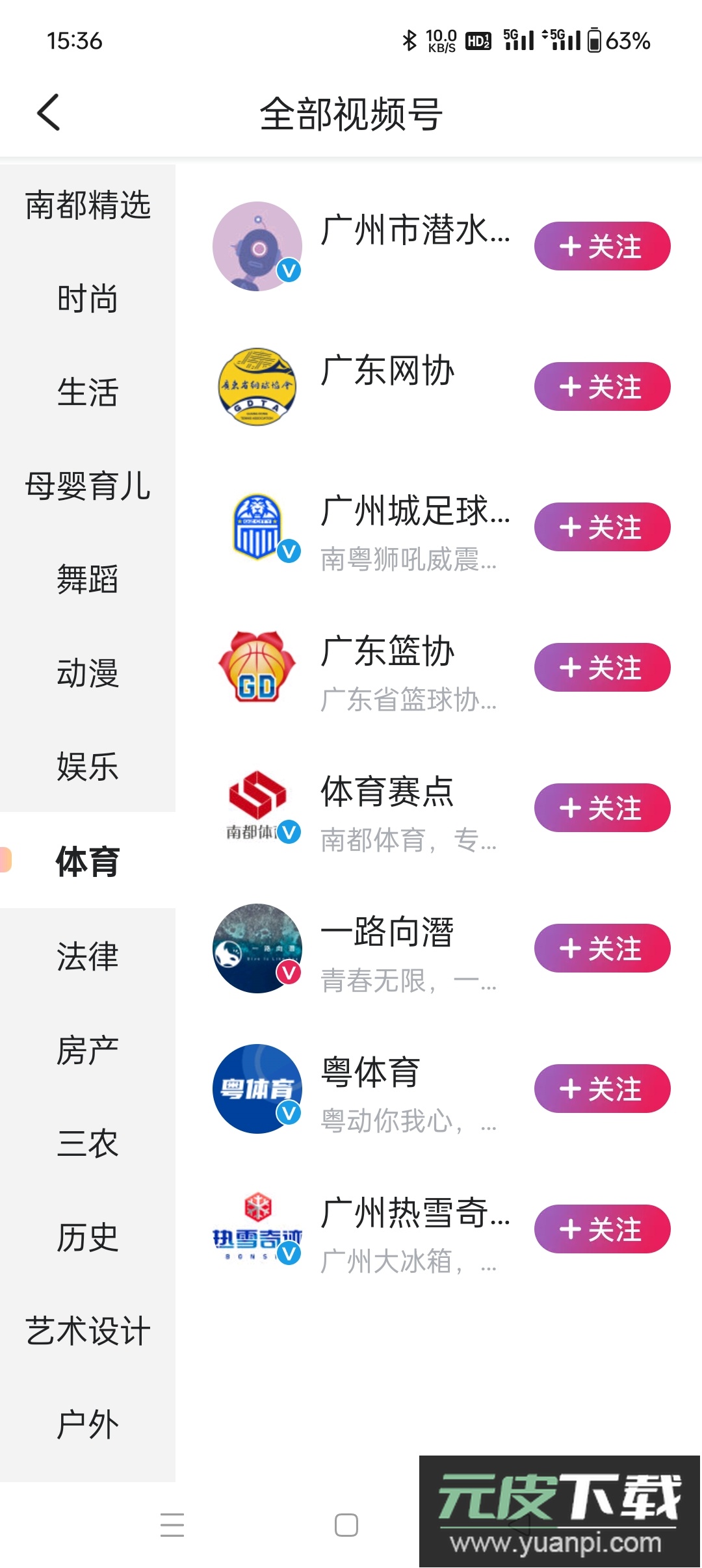 南都N视频app手机版下载截图2
