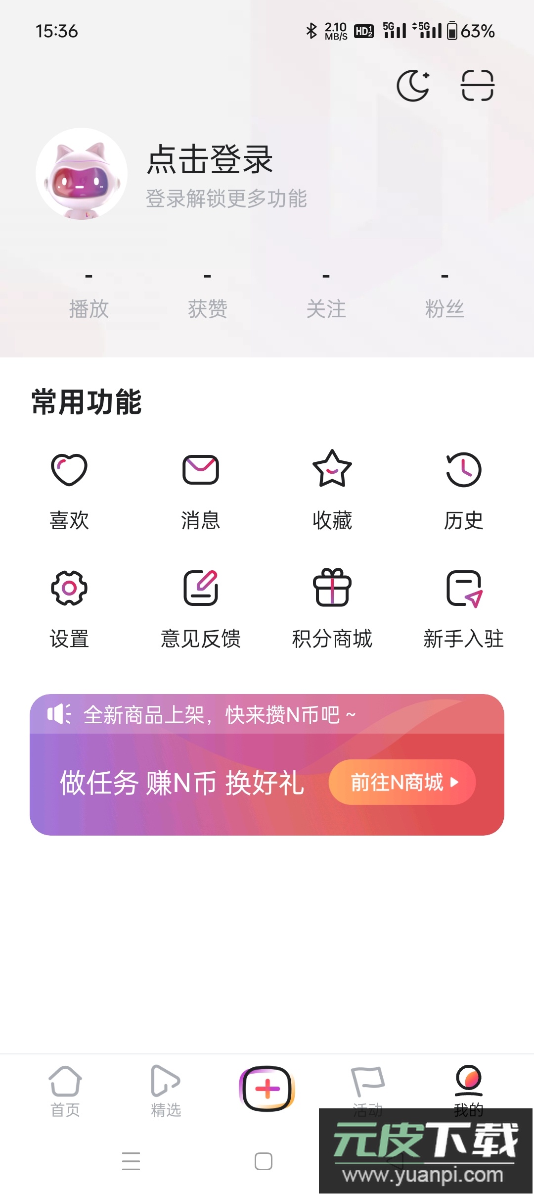 南都N视频app手机版下载截图3