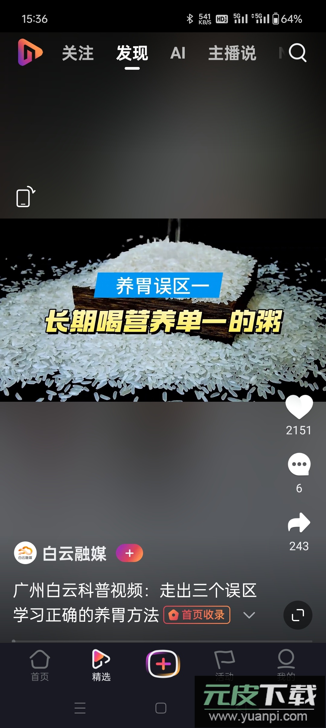 南都N视频app手机版下载截图5
