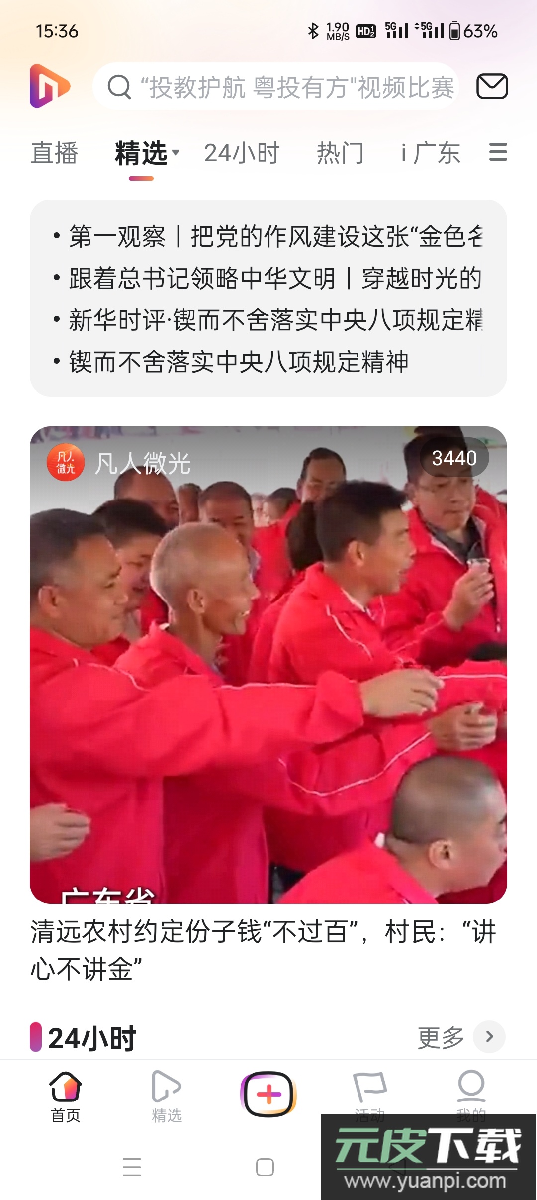 南都N视频app手机版下载截图7