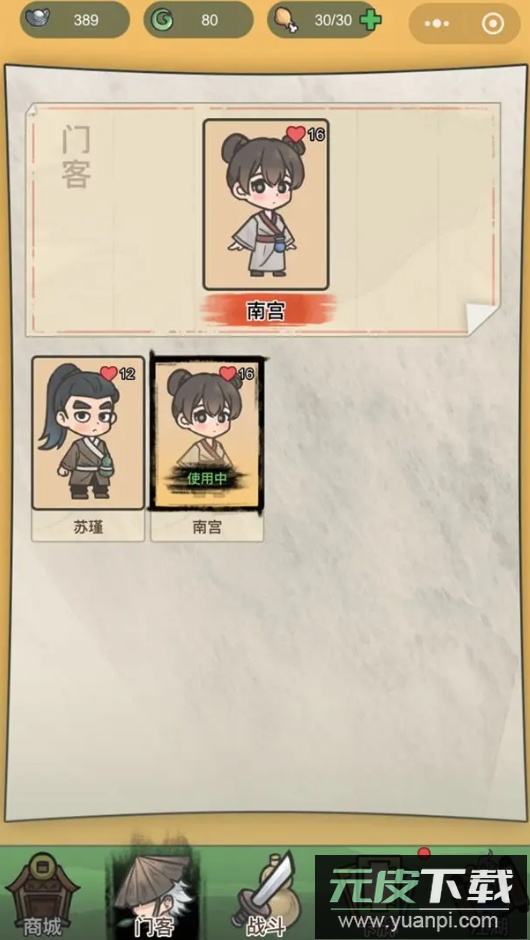 卡牌江湖内置菜单截图1