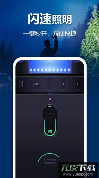 最亮手电筒app最新官方版截图3