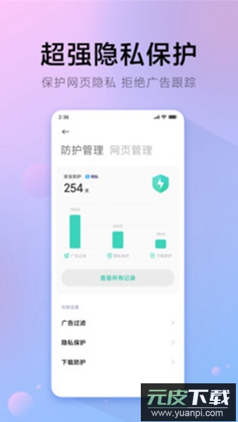 π浏览器2026最新版截图2