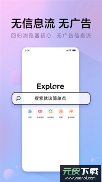 π浏览器2026最新版截图3