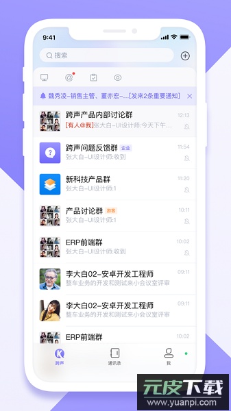 跨声2.0官方正版2025截图1