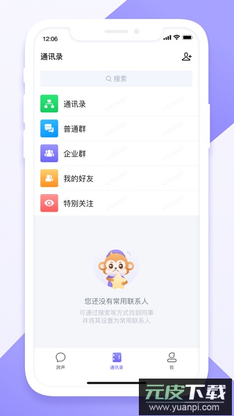 跨声2.0官方正版2025截图2
