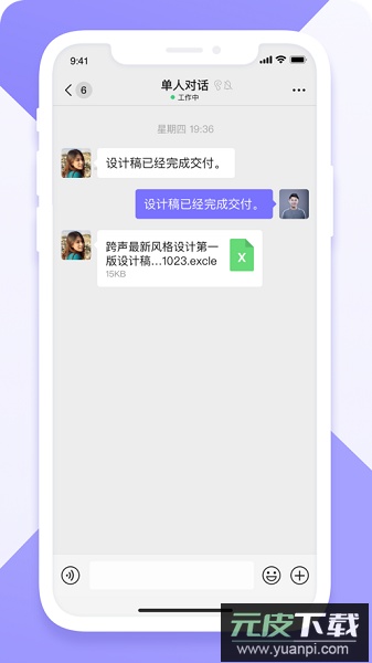 跨声2.0官方正版2025截图3