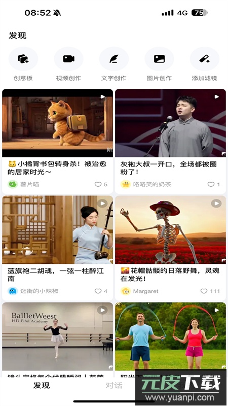 阶跃ai官方(跃问)app安卓手机版截图7