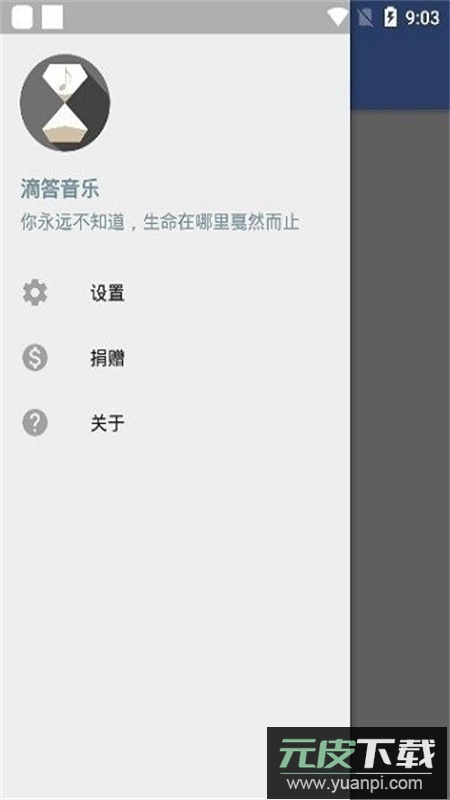 滴答音乐app安卓最新版2025截图3