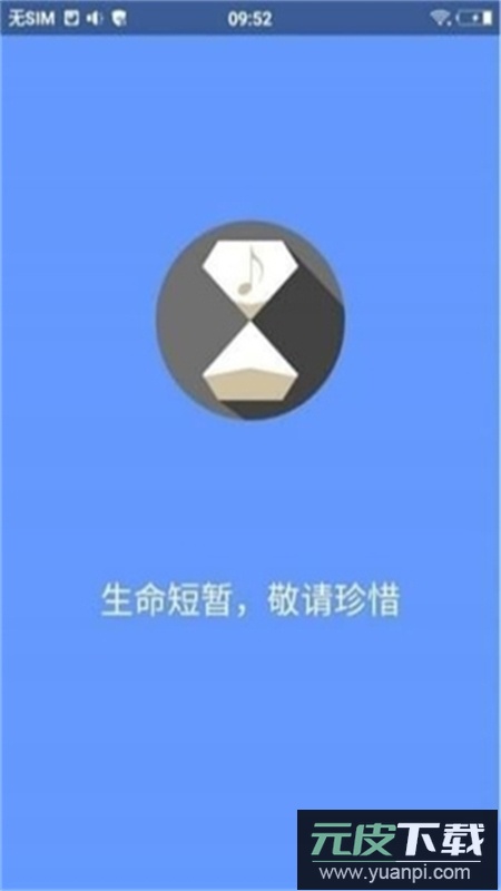 滴答音乐app安卓最新版2025截图6