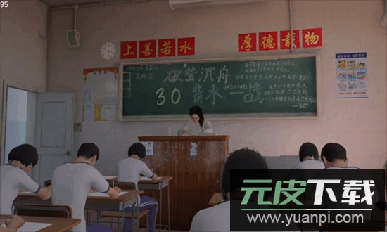 第八中学游戏官方版截图2