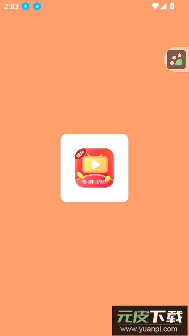 简玩剧场app官方下载最新版截图5