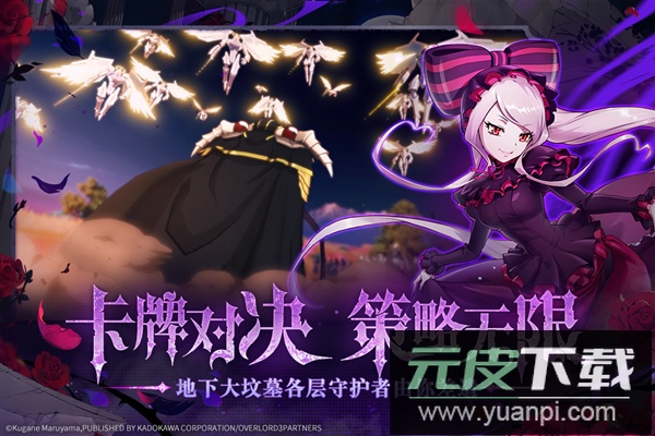 纳萨力克之王手游正版截图2