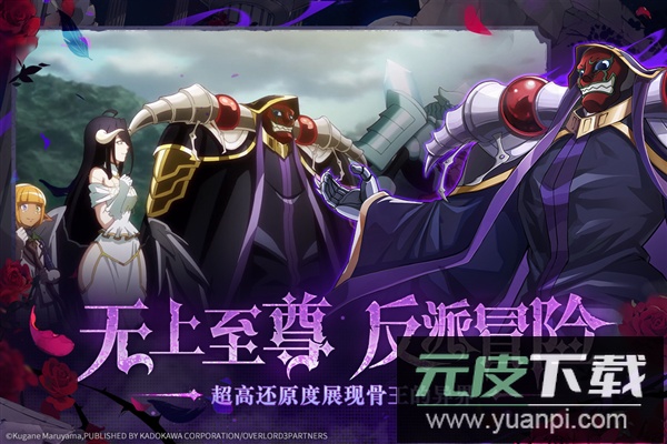 纳萨力克之王手游正版截图3