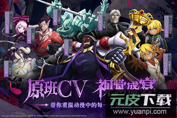 纳萨力克之王手游正版截图4