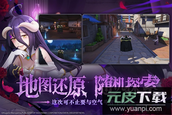 纳萨力克之王手游正版截图5