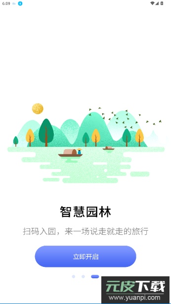 合肥通卡余额查询app截图1