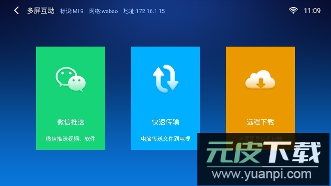 小白文件管理器TV版2025最新版截图3