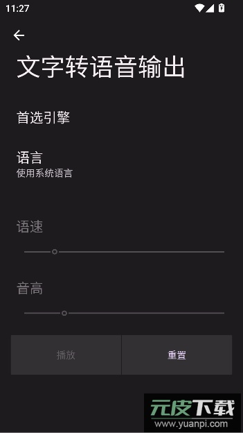麦片语音助手app最新版本截图5