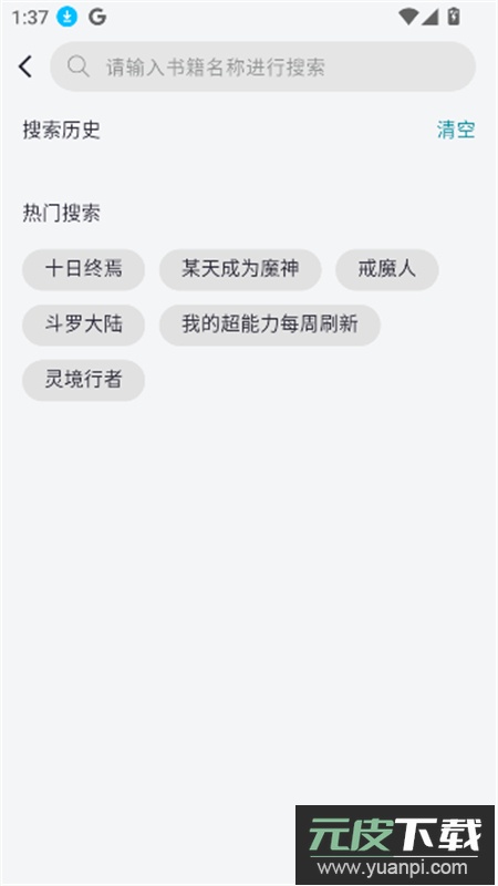 微光小说全文免费阅读app手机版截图1
