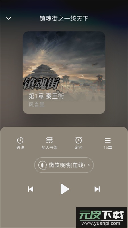 微光小说全文免费阅读app手机版截图2