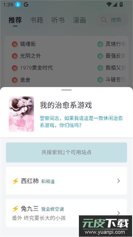 微光小说全文免费阅读app手机版截图3