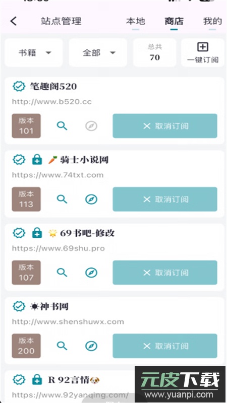 微光小说全文免费阅读app手机版截图8