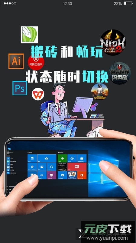 口袋魔盒云电脑2025最新版apk截图3
