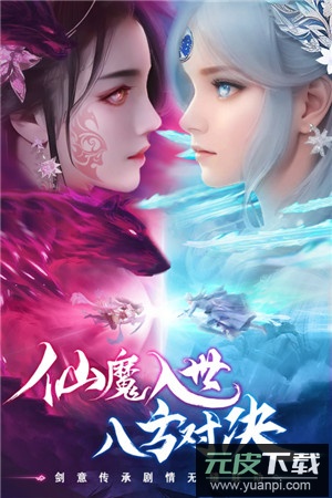 仙圣奇缘官方正版截图1