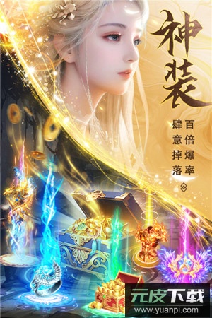 仙圣奇缘官方正版截图2