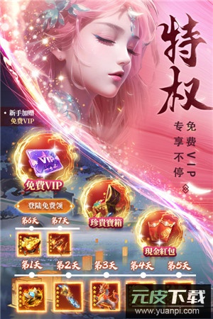 仙圣奇缘官方正版截图4