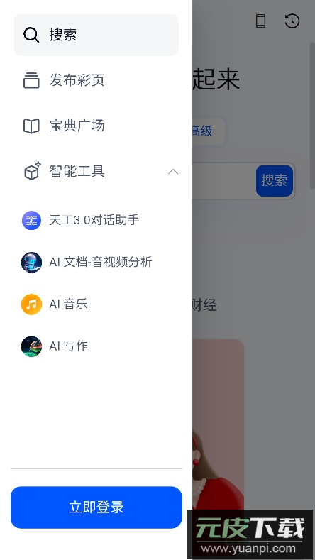 ​deepseek工具箱官方正版(deepseek资料库)截图3