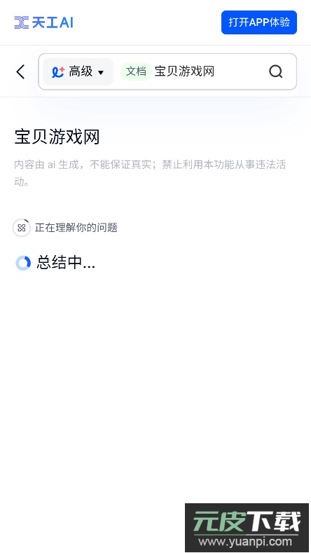 ​deepseek工具箱官方正版(deepseek资料库)截图4