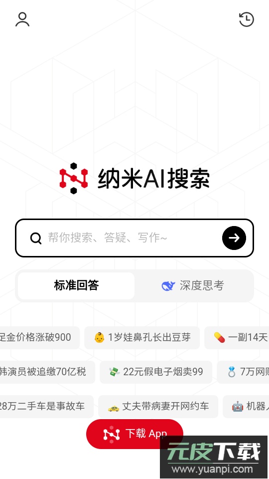 ​deepseek工具箱官方正版(deepseek资料库)截图8
