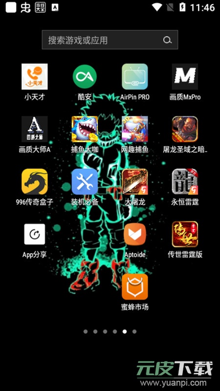 airpinlite接收端免费版截图1